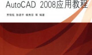 AutoCAD2008的系统要求 autocad2008中文版